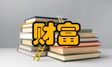 财富管理相关区别