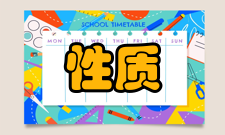 负载性质纯电阻负载