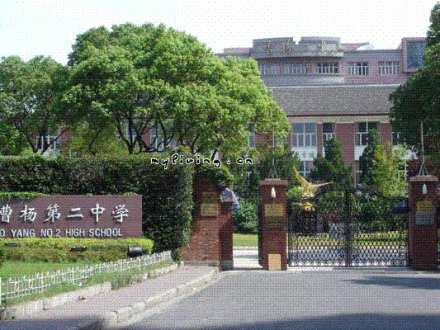 上海市曹杨第二中学学校简介上海市曹杨第二中学创建于1954年