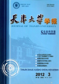 天津大学学术资源