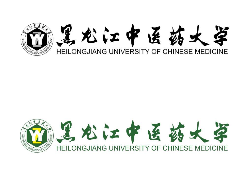 黑龙江中医药大学形象标识