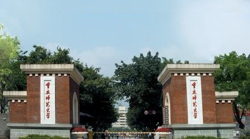 重庆师范大学北碚校区发展目标