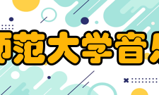 浙江师范大学音乐学院音乐表演音乐表演专业：非师范本科专业