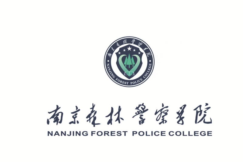 南京森林警察学院形象标识校徽