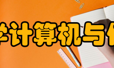 北京交通大学计算机与信息技术学院科研机构