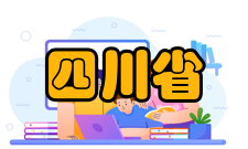 四川省卓越法律人才教育培养计划项目背景