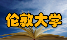 伦敦大学其他机构三一音乐学院建于1872年