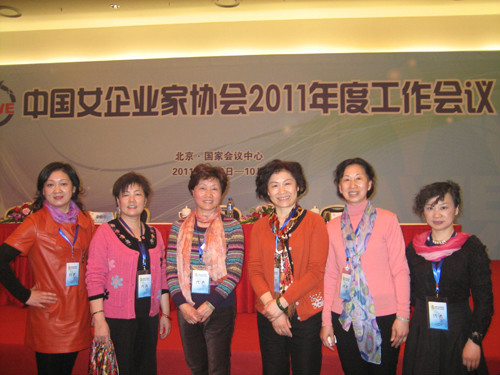 中国女企业家协会组织章程