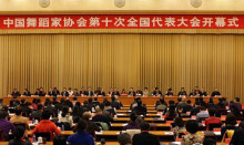 中华全国舞蹈工作者协会成立