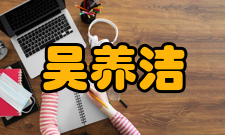 为学严谨为人诚笃