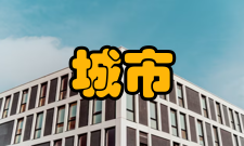 城市中心旅游攻略