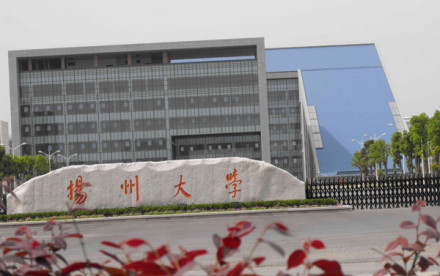 扬州大学学术资源