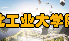 西北工业大学网络空间安全学院科学研究