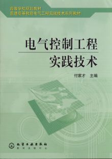控制工程工程简介
