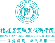 福建农业职业技术学院学校标识