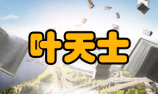 叶天士生卒年考关于叶天士的生卒年