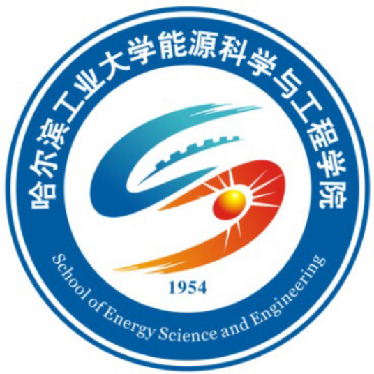 哈尔滨工业大学能源科学与工程学院毕业去向