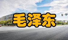 毛泽东思想研究栏目方向