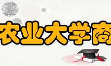 四川农业大学商学院怎么样？,四川农业大学商学院好吗