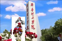 齐鲁理工学院教学建设