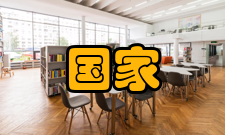 国家精品课程说明（1）本评审指标