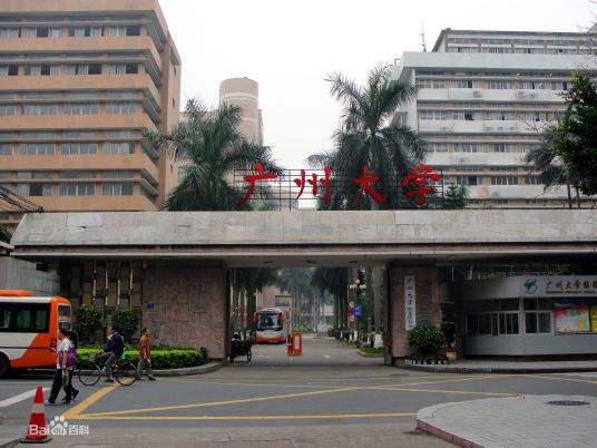 广州大学桂花岗校区产学研中心