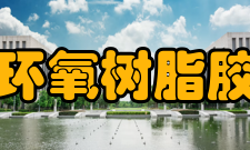 环氧树脂胶粘用途