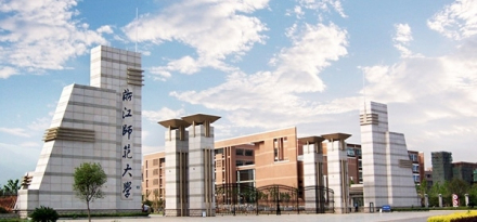 浙江师范大学杭州师范学院时期