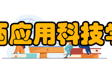 江西应用科技学院升格高职