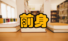 首都经济贸易大学金融学院怎么样