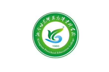 湘南幼儿师范高等专科学校形象标识