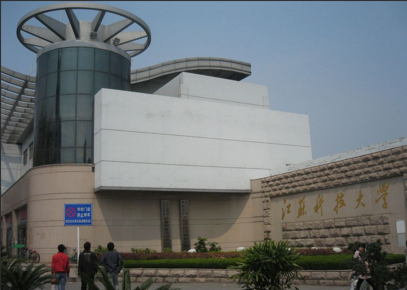 江苏科技大学学术资源