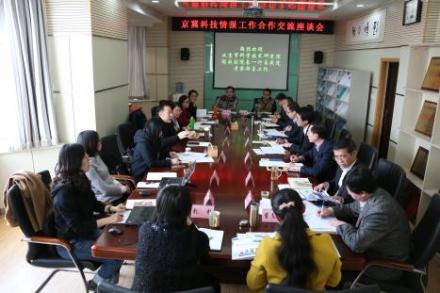 北京市科学技术研究院