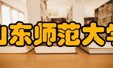 山东师范大学长清湖校区规模情况