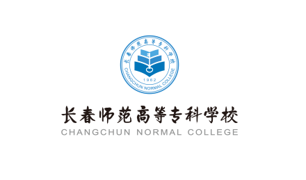 长春师范高等专科学校形象标识校徽释义图片