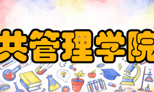 湘潭大学公共管理学院团委学生会学生会