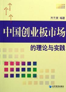 多层次资本市场建设必要性