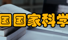 德国国家科学院知名人物至2010年