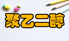 聚乙二醇产品成员PEG-4（CAS：112-60-7）；PE