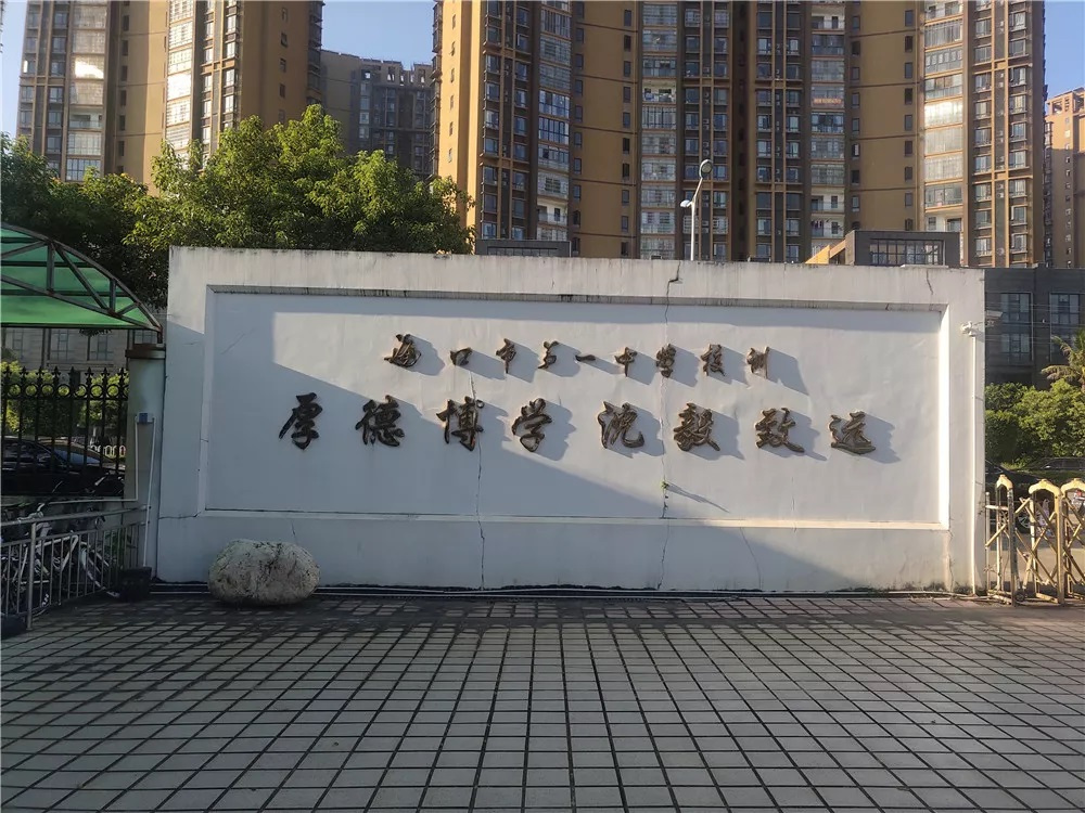 海口市第一中学社团文化