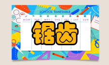 反锯齿覆盖采样抗锯齿