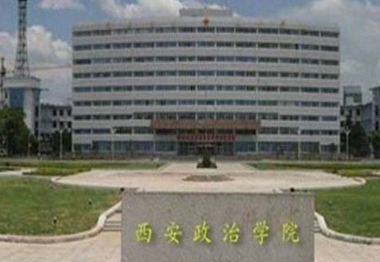 中国人民解放军国防大学政治学院西安校区数字化建设