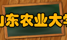 山东农业大学校歌