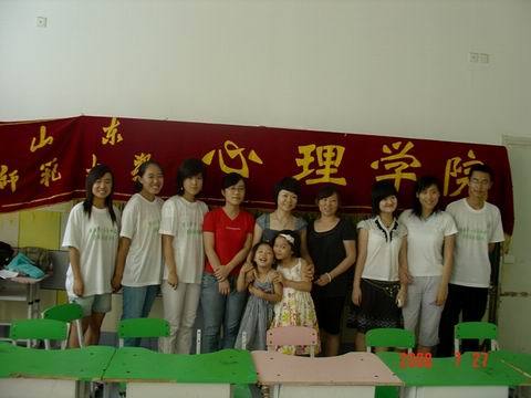 山东师范大学心理学院学院领导