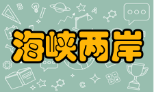 海峡两岸暨香港地区医学教育研讨会