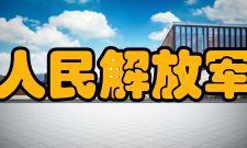 中国人民解放军空军特色医学中心床位设置