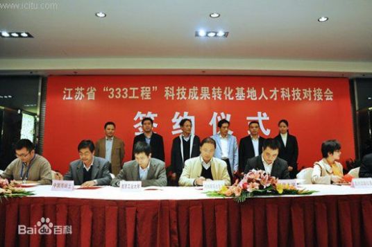 333工程培养对象培养对象人选的基本条件是：拥护中国共产党的