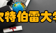 坎特伯雷大学商科会计、计算机系统与网络、经济学、金融、人类资