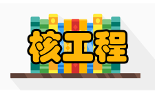 核工程与核技术专业定义