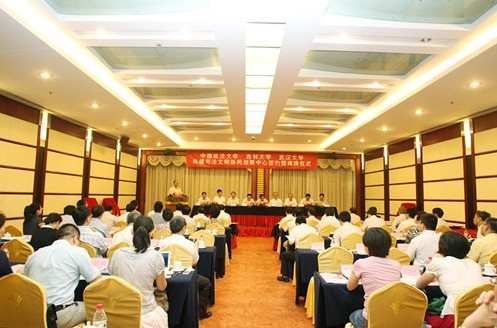 司法文明协同创新中心荷兰